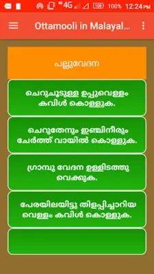 Ottamooli in Malayalam android App screenshot 2