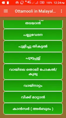 Ottamooli in Malayalam android App screenshot 5